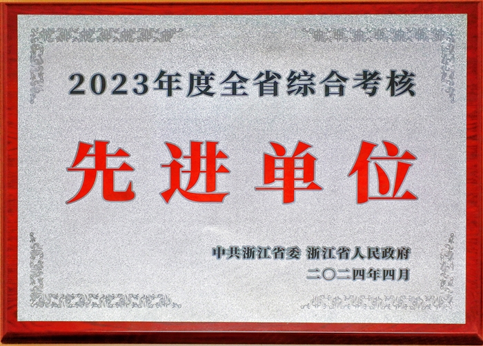 ϲ㽭ְҵѧԺ2023ȫʡۺϿȽλ