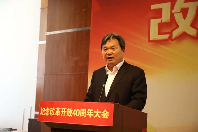 浙江金融职业学院举行纪念改革开放四十周年大会