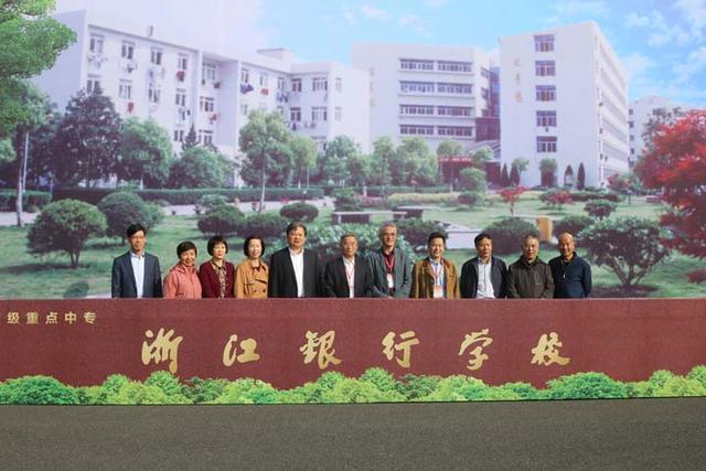 浙江金融职业学院举行纪念改革开放四十周年大会