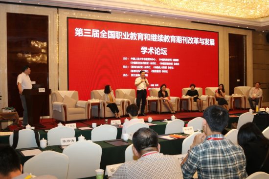 图为第三届全国职业教育和继续教育期刊改革与发展学术论坛互动环节 图为第三届全国职业教育和继续教育期刊改革与发展学术论坛互动环节