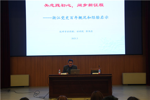 第124期主讲张旭东_副本.jpg