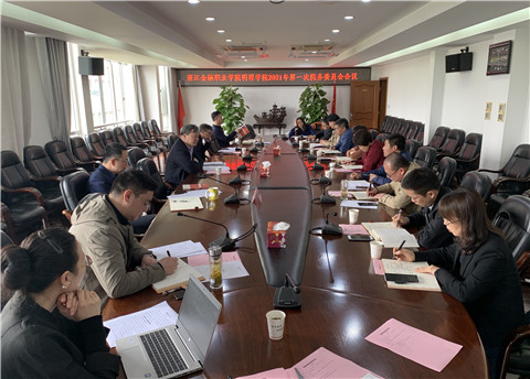 明理学院院务委员会会议_副本.jpg