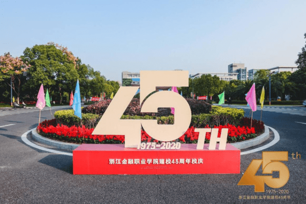 金融校庆1.jpg