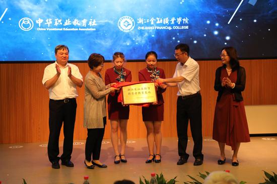 图为与会领导嘉宾为浙江省投资者教育基地揭牌