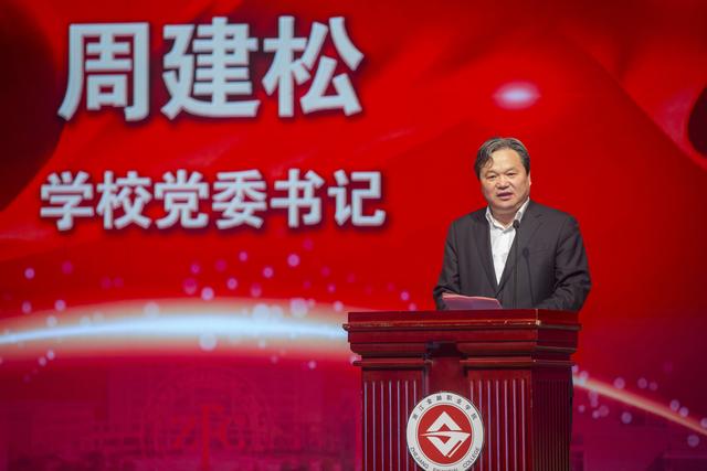 凝聚校友力量,打造高水平高职院校,浙金院2018年度校友大会召开