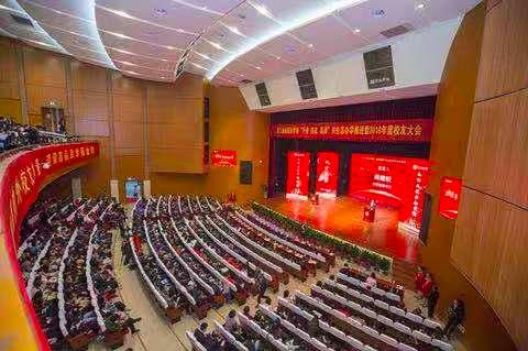 凝聚校友力量,打造高水平高职院校,浙金院2018年度校友大会召开