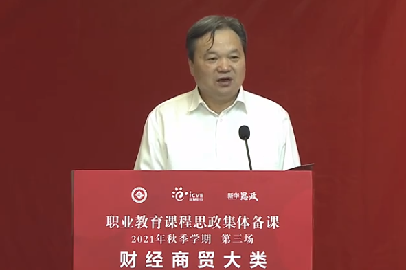 1-党委书记周建松致辞并作主旨报告.png