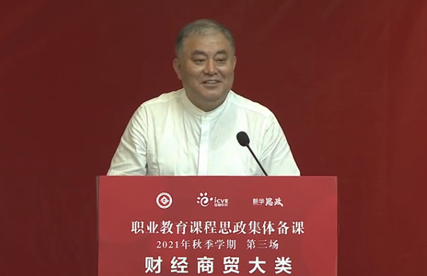 3-山西省财政税务专科学校校长赵丽生作报告.png