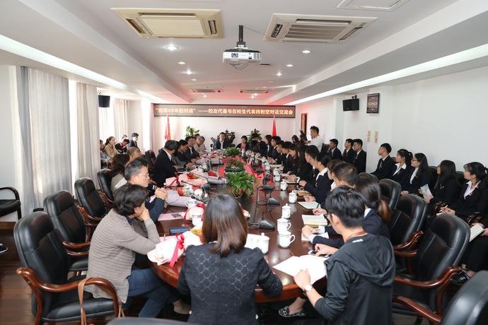 校友代表和在校生代表对话交流