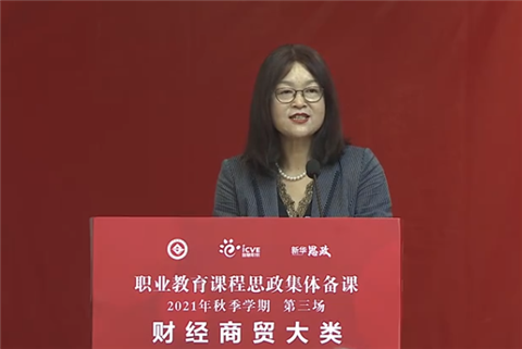 2-校长郑亚莉主持会议.png