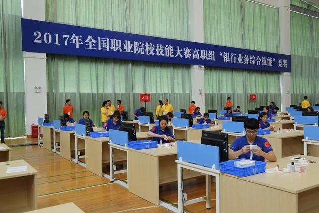 浙江金融职业学院获全国银行业务技能赛团体第一名