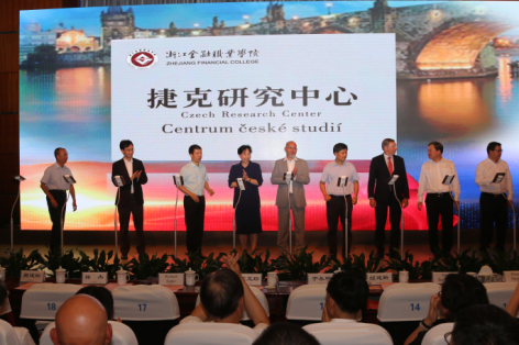 浙江首家捷克研究中心在浙金院正式成立